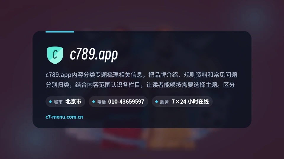 c789.app是谁